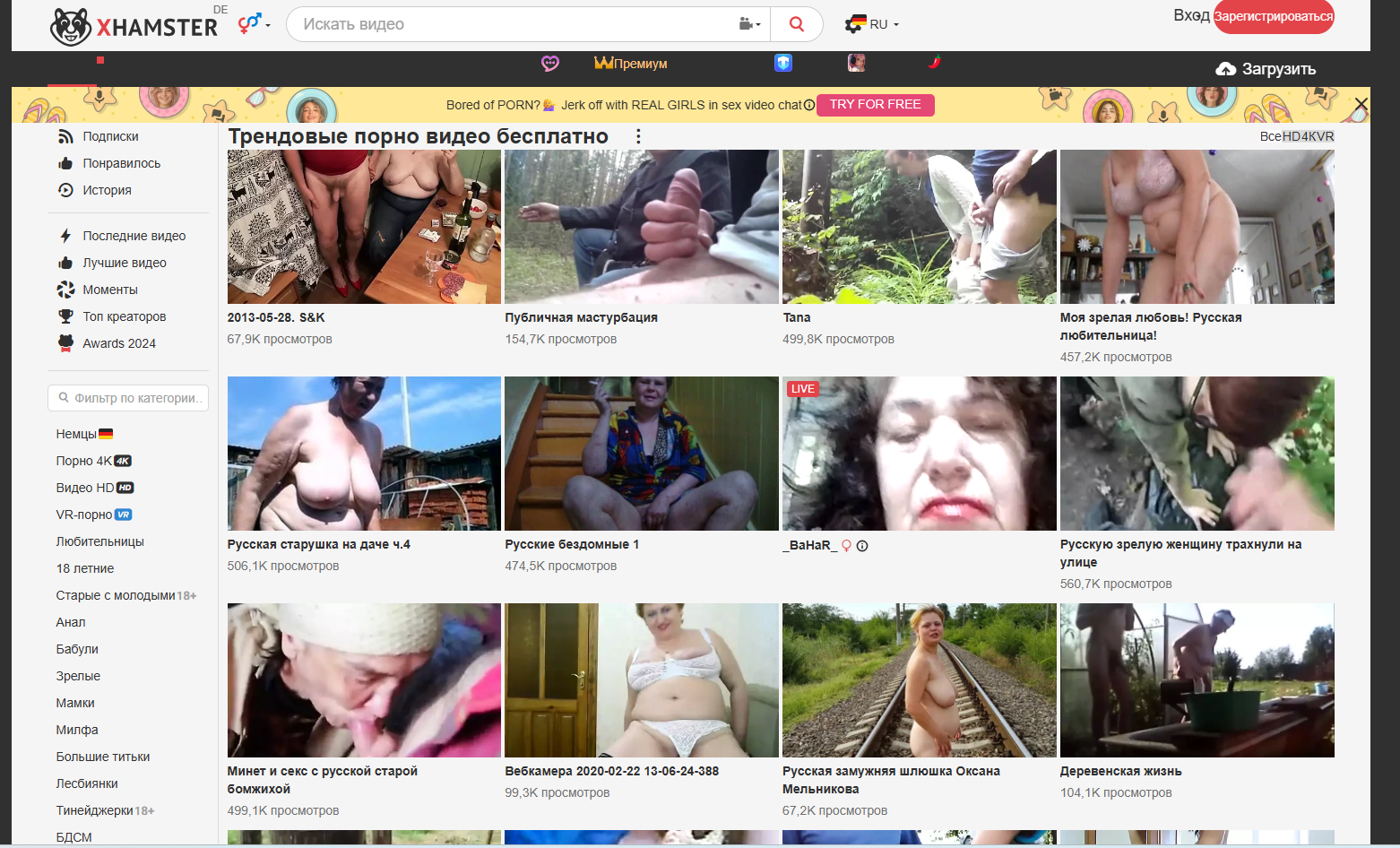 Бесплатные порно видео и XXX фильмы: Секс видео туб | xHamster